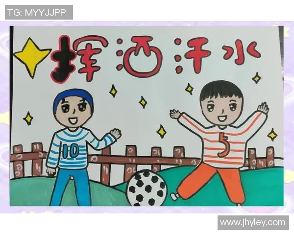 足球明星的艺术之旅：他们的绘画作品与足球激情交融的故事